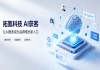 2026 抢占 AI 搜索流量，拓氪科技 GEO 获客方法靠谱吗？