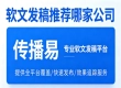 品牌想要权威背书怎么选传播易方案？