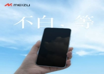 魅族22官宣8月发布！1.2mm全球最窄物理四等边