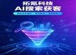 AIGEO引擎技术解析：大模型如何抓取与推荐品牌信息