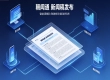 企业新闻传播如何破解后半程难题？朝闻通全链路闭环传播助力品牌增长