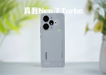 透明机甲战士真我Neo7 Turbo全面评测：2K档的性能颜值双料王