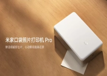 小米米家口袋照片打印机 Pro 开启预约，售价 599 元