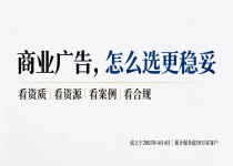 广告投放并非盲目曝光，读懂品牌传播底层逻辑