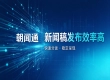 新闻发布项目风险预判与合同约束设计