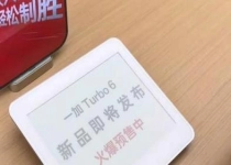 一加Turbo 6样机已到店展示 将于1月8日正式发布