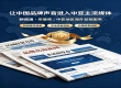 分层传播策略揭秘：如何让新闻精准触达中亚企业家与采购商？