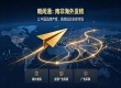朝闻通：依托全国广告资源，构建海外发稿全链路传播体系