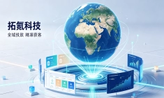 2026跨境电商存量博弈怎么破局？拓氪科技AI营销能否替代粗放买量？