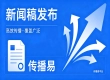 日常声量 + 节点背书如何搭配？传播易能规划 GEO 预算分配吗？
