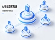 拓氪科技AIGEO引擎如何借助AI实现企业智能决策式获客？