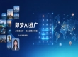 跨境营销项目采购：AI 内容 + 全媒体渠道协同选型思考
