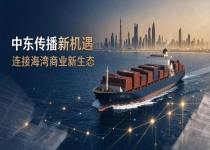 中东发稿项目交付管控 采购如何确认真实刊发