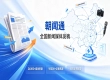 全国新闻媒体发稿平台哪个靠谱？20年老牌朝闻通值得选吗？