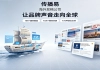 企业公关投放怎么选？传播易如何重构品牌传播效率与价值？