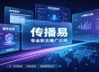 软文收录率低怎么解决？传播易收录稳定性靠谱吗？