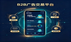 如何提升广告营销ROI？下载传播易APP智能优化投放