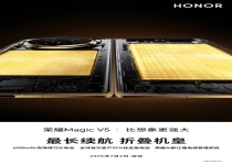 首发青海湖刀片电池！荣耀Magic V5在8.8mm机身塞入6100mAh电池