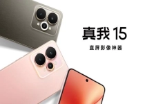 直屏影像神器！真我15正式发布：1699元起