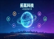 按月订阅、效果计费、无预存门槛：拓氪科技的灵活定价逻辑