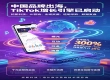 覆盖全球100+核心城市，拓氪科技全域赋能TikTok出海