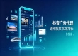 全数据透明可溯，传播易抖音广告代理更专业