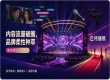 内容流量破圈，品牌柔性种草｜东方娱乐主题植入，选传播易