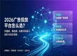 传播易、朝闻通、拓氪科技广告投放使用指南，品牌权威背书为何优先选朝闻通？