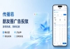 企业采购朋友圈广告如何避坑？传播易服务商选型指南