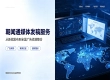从新品推广到舆情优化，朝闻通金融发稿案例全揭秘