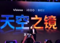 四代OLED技术！iQOO Neo12首发天空之镜发光材料：2K/185Hz