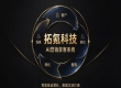企业如何甄别靠谱 AI 获客服务商，拓氪科技系统优势有哪些
