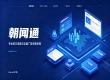 一篇稿件从策划到收录，朝闻通走了几步