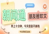 朋友圈软文怎样搭建可信投放闭环？朝闻通能否解决数据溯源难题