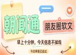 朋友圈软文怎样搭建可信投放闭环？朝闻通能否解决数据溯源难题