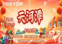 沉浸式体验最地道的贵州年：天河潭新春盛宴全攻略