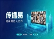 达人探店投放不用愁，传播易全域广告资源 + 标准化合作方案