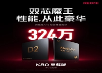 REDMI K80至尊版配置提前看：堆料豪华程度前所未有
