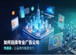 品牌种草与媒体宣发，传播易一站式怎么做？
