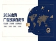 品牌曝光、精准获客、轻量化出海：四类服务商适配场景详解