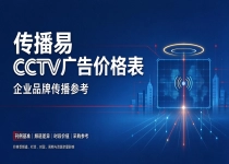 CCTV 广告项目采购指南：资源核验、合同规范、监播复盘要