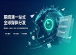 东南亚+全球媒体覆盖，朝闻通赋能品牌全域出海