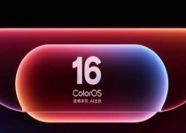 ColorOS 16十二月体验升级分批推送 最晚31号完成
