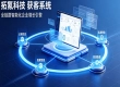 拓氪科技如何用全链路 AI 智能营销，重构企业精细化获客增长范式？