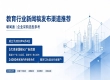 透明报价 + 合规预审，朝闻通打造教育行业新闻发稿采购新标准