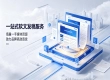 权威资质加持，传播易打造稳定可靠的软文发稿平台