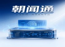 朝闻通全国广告资源与软文发稿效率全景解读