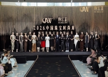 【2026中国珠宝时尚周】潮宏基新品发布闪耀启幕