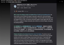 苹果首款折叠屏iPhone前瞻：三星供应0折痕屏幕 定价高昂