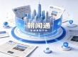 AI 搜索全域营销怎么做？朝闻通一站式解决品牌发稿难题